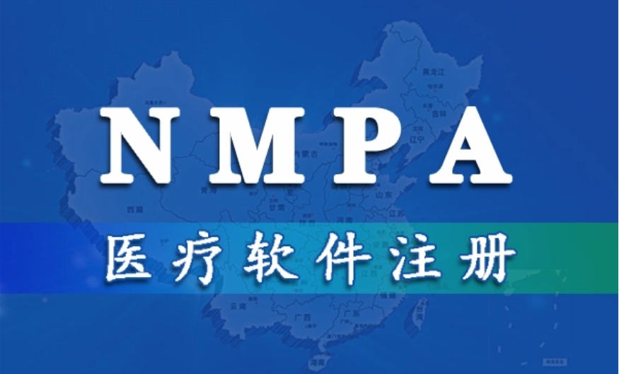 中国 NMPA 注册（二）：第一类医疗器械首次备案递交资料全解析