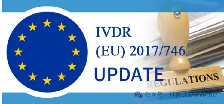IVDR 注册（第 4 篇）：ISO 27001 标准全面解析