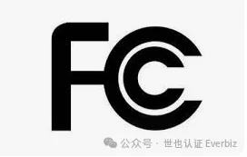 IVD仪器出口美国FDA和FCC的关联性