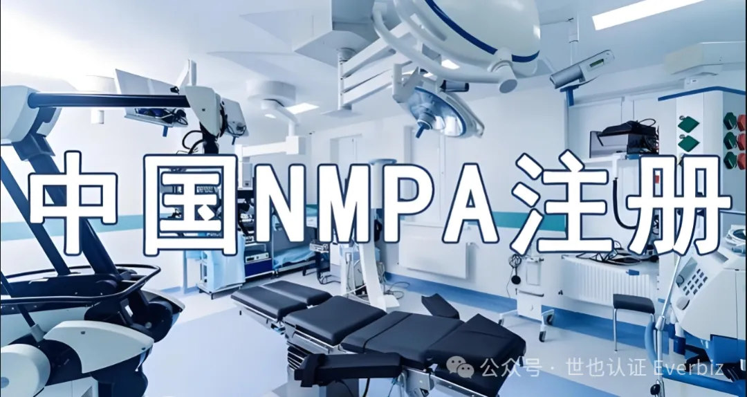 China NMPA Registration: Applying Real-World Data in Clinical Evaluation of Medical Devices – Figure 1