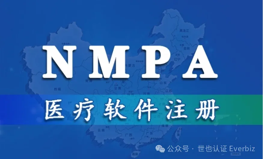 中国 NMPA 注册（二）：第一类医疗器械首次备案递交资料全解析 图1