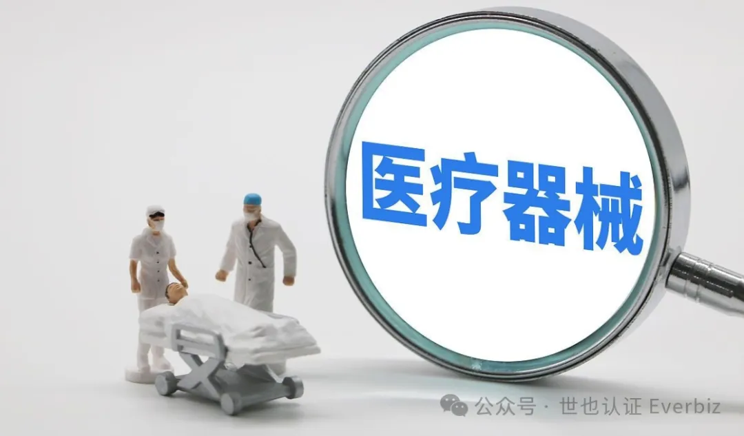 中国 NMPA 注册(二):第一类医疗器械首次备案递交资料全解析 图5